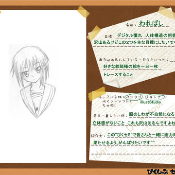【ぴくセミ】参加表明