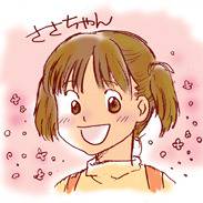 ささちゃん