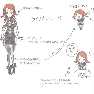 【ぴく灰】メイリオ補足