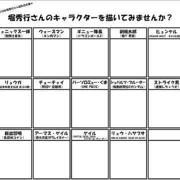 愛故に作ってみた