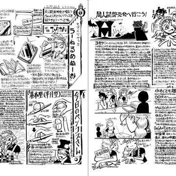 同人誌のつくりかた。3【同人誌即売会へ行こう】