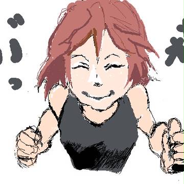 練習