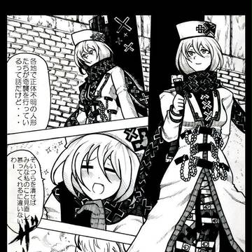 【ぴくマタ】グルーの小手【緋色協奏曲】G