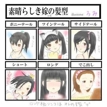 素晴らしき嫁プラス
