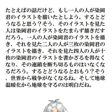 吹雪がもの申す【規制反対】