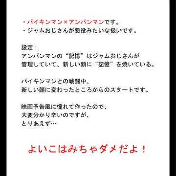 【腐】バイ×アン【擬人化】