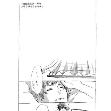 【ヘタリア】それから【親分子分】