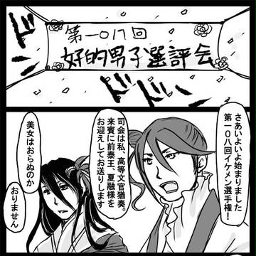 【大華】モテ王決定戦【華龍春節祭】