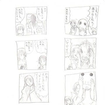 ruina4コマ