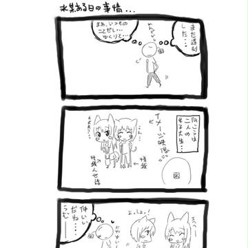 自分のある日の事実を4コマで描いてみた（ゆりぽい）