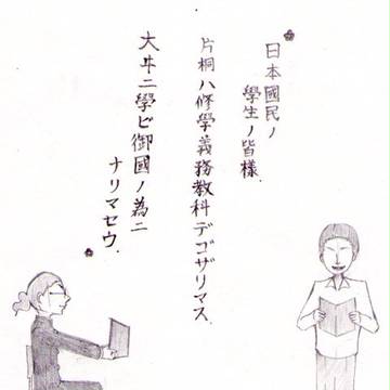 義務教育