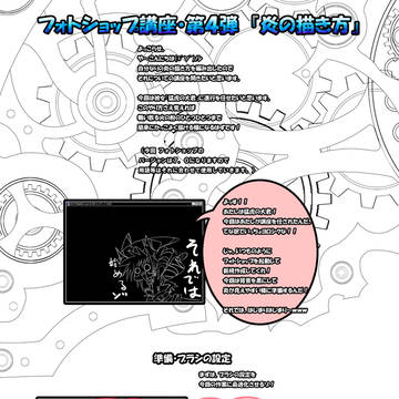 【初心者用講座】第四弾 炎の描き方【フォトショップ】
