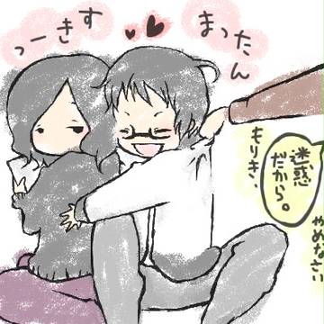 まったんすきー