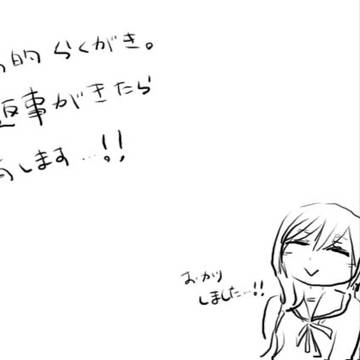 こっそり