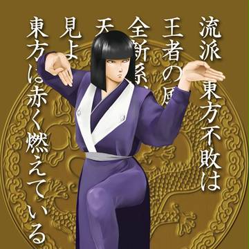 幽羅帝の侍女
