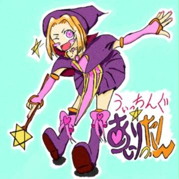 うぃっちんぐ☆あいりったん