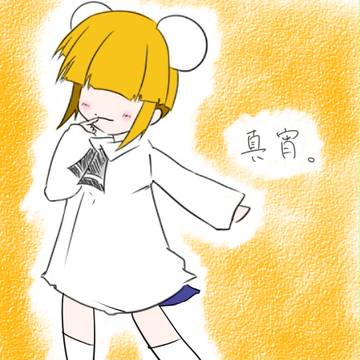 まよいちゃん