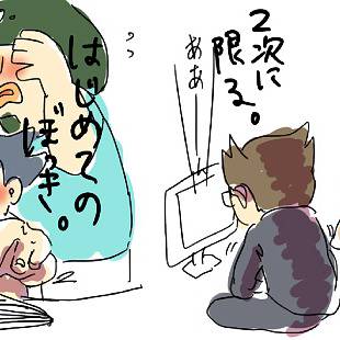 中学生の下半身事情