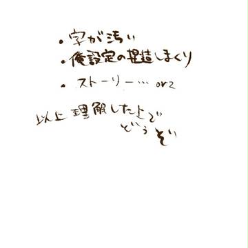 星空の話
