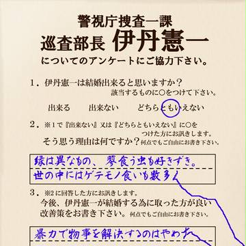 アンケートに答えてみた