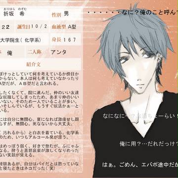 【ぴくBL】折坂希【マンション住人】