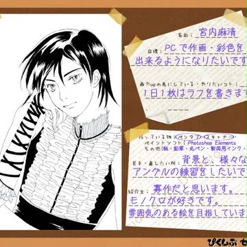 【ぴくセミ】参加表明
