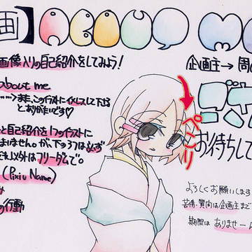 【企画】自分を紹介しましょう！【ａｂｏｕｔ　ｍｅ】