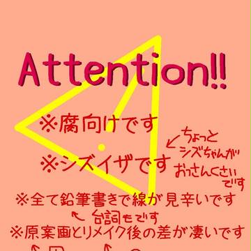 【腐】ふと、【シズイザ】