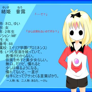 【絵師イナイレ化】遅刻にも程がある【参加します】