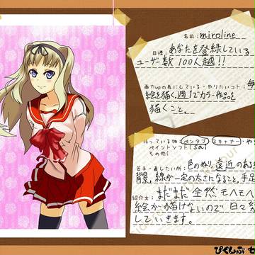 ぴくしぶセミナー参加表明