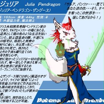 【ポケギル】ザングースのジュリア【スーパーフェニックス】