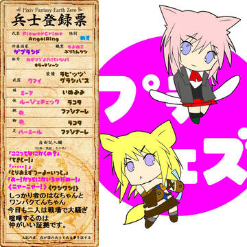 【ぴくふぇず】
