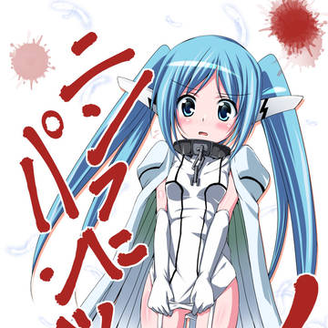 大臣このやろー！！！