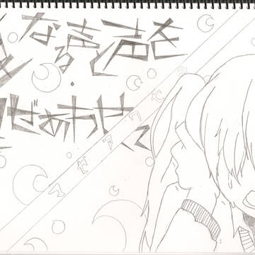 重なる声と声を.... 混ぜあわせて,, 混ぜあわせて!!!!