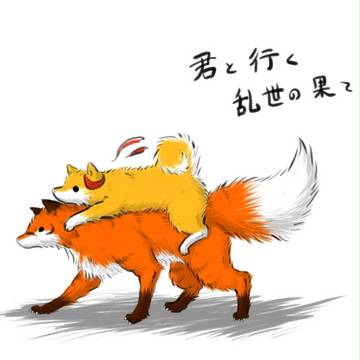 【久々に】主従萌!【描かせていただきました】