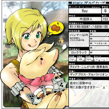 【pixivギルドカード】Ray