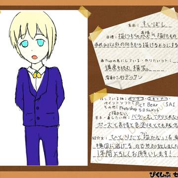 【ぴくセミ】参加表明