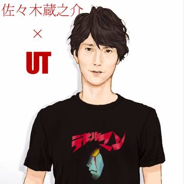 捏造コラボ企画