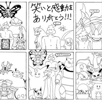 うんこちゃんフォーエバー