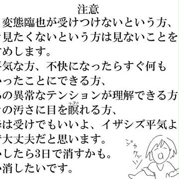 【キャラ崩壊】へんたいっていいな【腐向け】