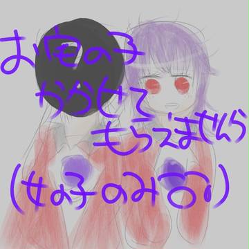 【絵師ズマ】お宅の子描かせてもらえませんか!【待ってます】