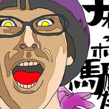 フクナガキノコ