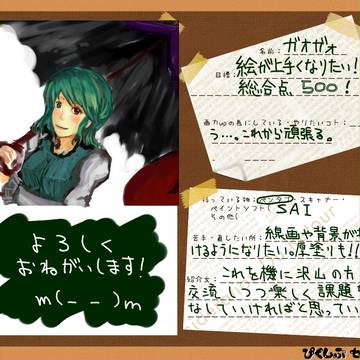 １年頑張るぞ！！