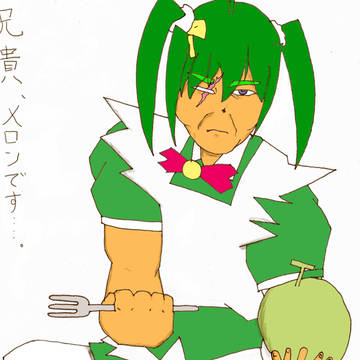 メロンちゃん！！
