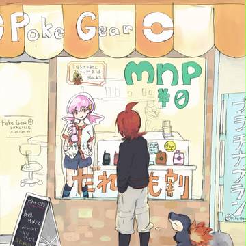 ポケギアは もってない