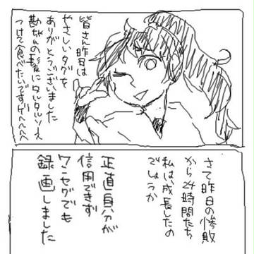 昨日から23時間