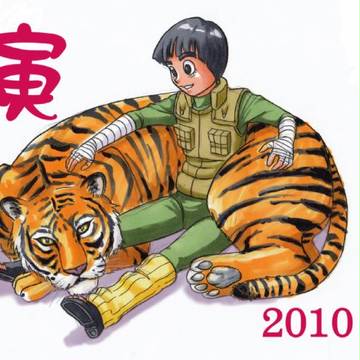 ２０１０年用年賀ロック・リー