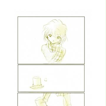 あなたをつかまえるための、