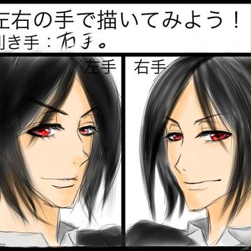 左右の手で描いてみた。ら…