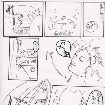 昔書いたアホマンガ